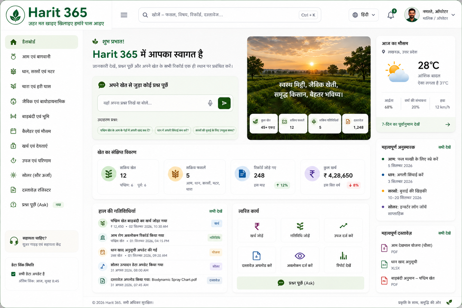 Harit365 preview